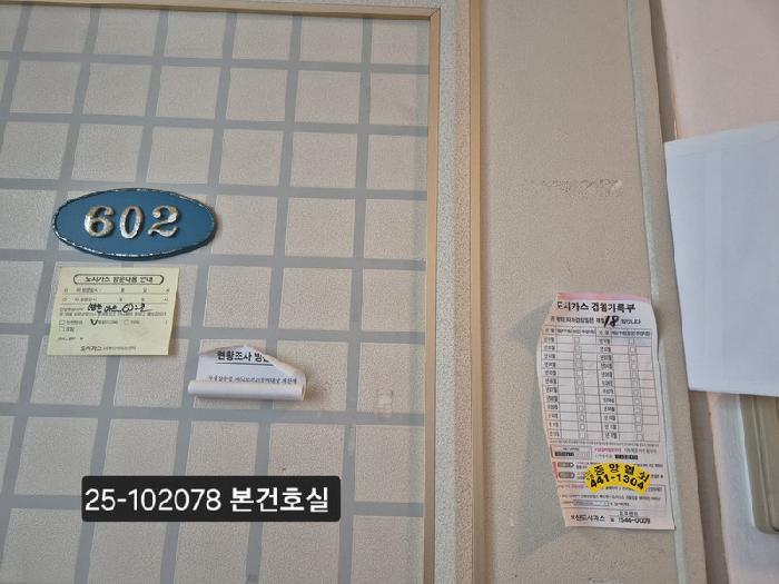 부산광역시 서구 서대신동1가 34-15 영촌아트빌 6층602호 아파트 경매 사진 7