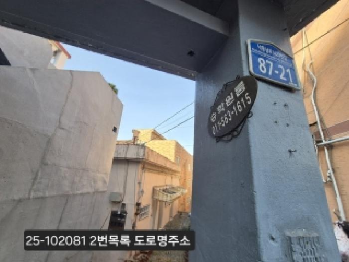 부산광역시 사하구 하단동 784-5 주택 경매 사진 28
