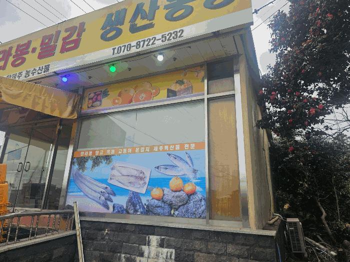 제주특별자치도 서귀포시 서호동 15-1 근린주택 경매 사진 24