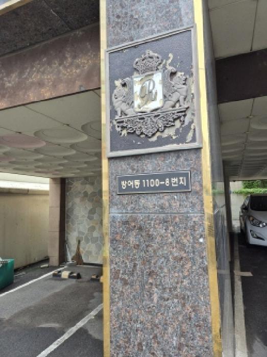 울산광역시 동구 방어동 1100-8 다가구주택 경매 사진 12