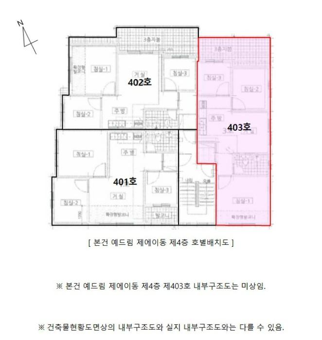 인천광역시 서구 승학로506번길 23, 에이동 4층403호 (검암동,예드림)구) 인천광역시 서구 검암동 620-11 다세대(빌라) 경매 사진 10