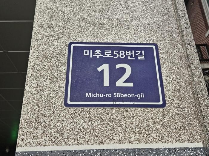인천광역시 미추홀구 미추로58번길 12, 2층203호 (숭의동,메트로칸)구) 인천광역시 미추홀구 숭의동 148-58 근린상가 경매 사진 6