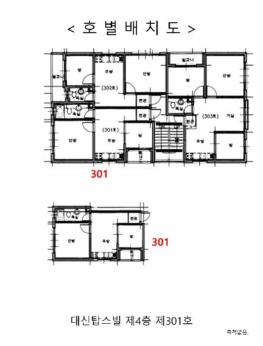 인천광역시 부평구 부평동 400-19 대신탑스빌 4층301호 다세대(빌라) 경매 사진 9