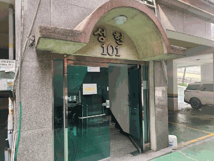 인천 연수구 다세대(빌라)