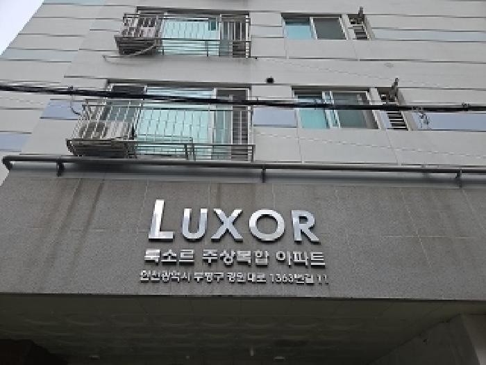 인천광역시 부평구 부평동 341-100 부평룩소르8차 5층501호 오피스텔 경매 사진 8