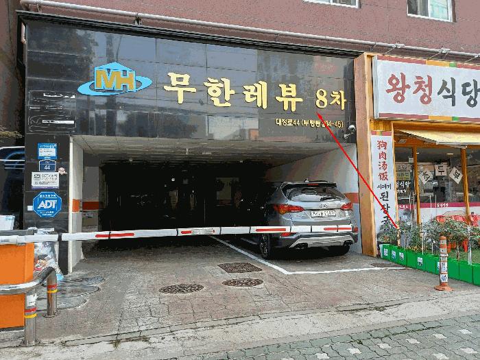 인천광역시 부평구 부평동 204-45 무한레뷰 3층304호 오피스텔 경매 사진 2