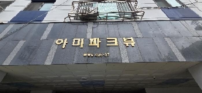 인천광역시 부평구 부평동 406-37 아미파크뷰 11층1104호 오피스텔 경매 사진 6