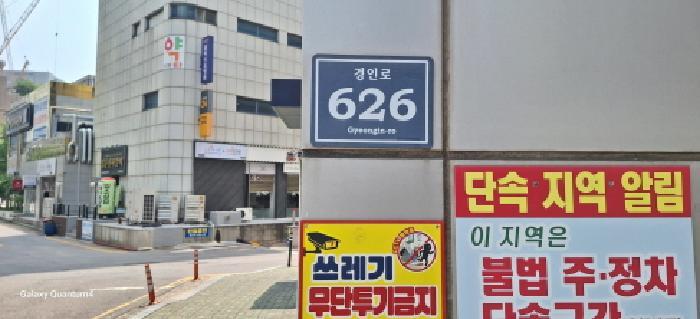 인천광역시 남동구 간석동 316-1 리더스타워 비동 13층1310호 오피스텔 경매 사진 5