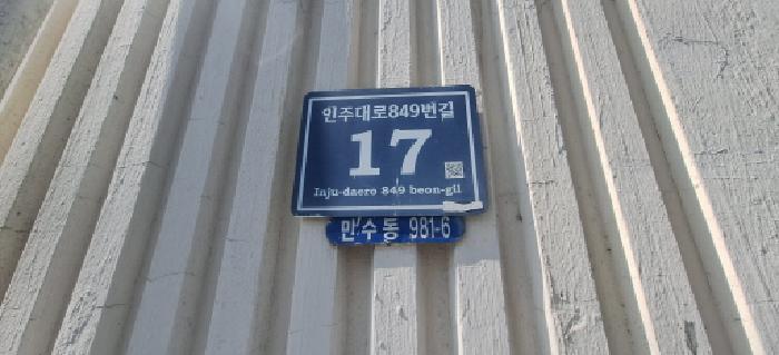 인천광역시 남동구 만수동 981-6 가동 4층401호 다세대(빌라) 경매 사진 10