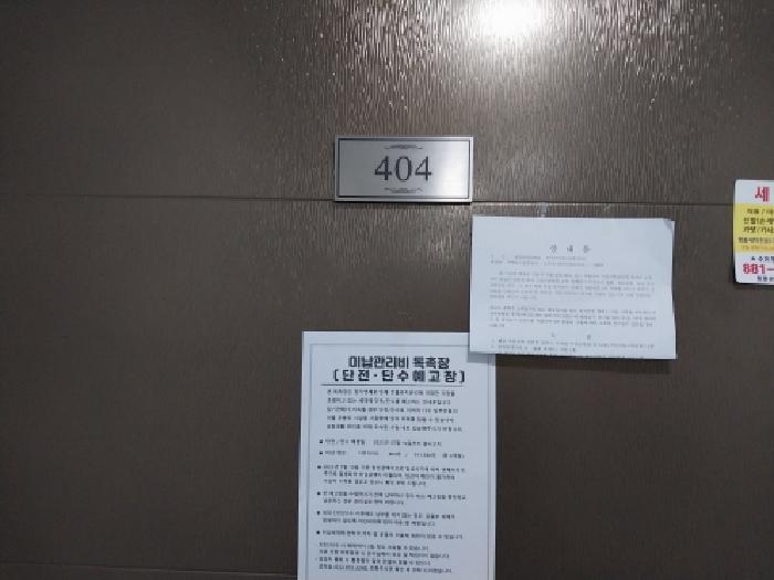 인천광역시 미추홀구 숭의동 346-35 더존아파트 4층404호 오피스텔 경매 사진 9