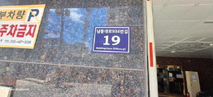 인천광역시 남동구 간석동 214-11 제이에이치타워3 4층401호 오피스텔 경매 사진 9