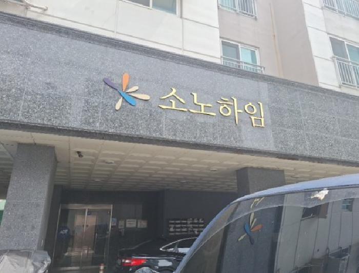 인천광역시 미추홀구 용현동 624-58 소노하임 11층1101호 다세대(빌라) 경매 사진 5