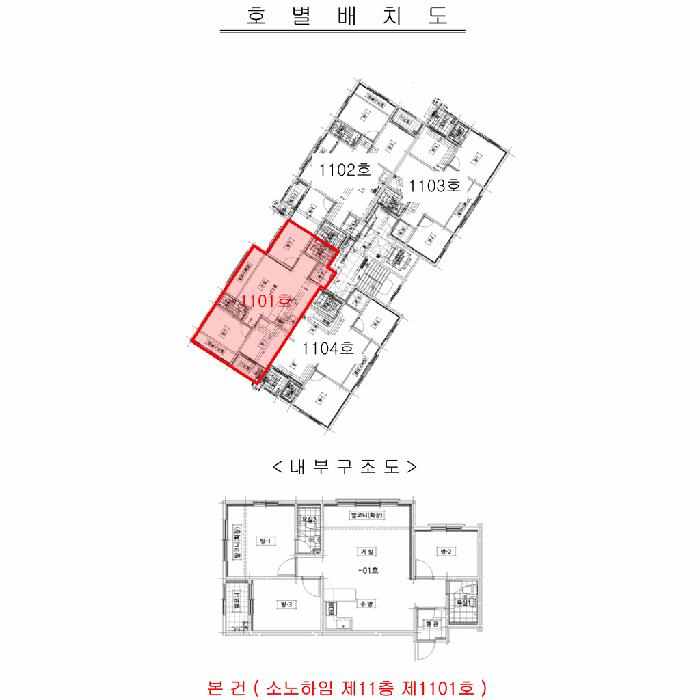 인천광역시 미추홀구 용현동 624-58 소노하임 11층1101호 다세대(빌라) 경매 사진 9
