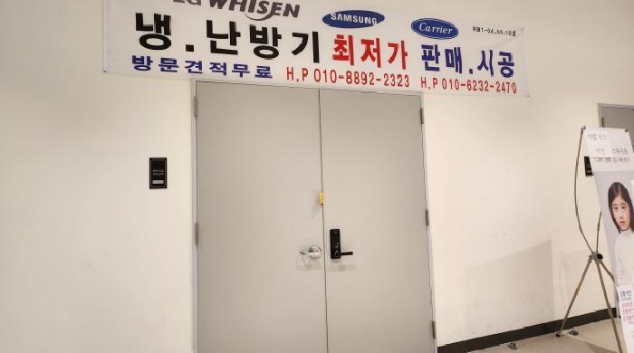 경기도 남양주시 다산동 6250 현대테라타워디아이엠씨 제지하1층 제알비1-0005호 근린상가 경매 사진 16