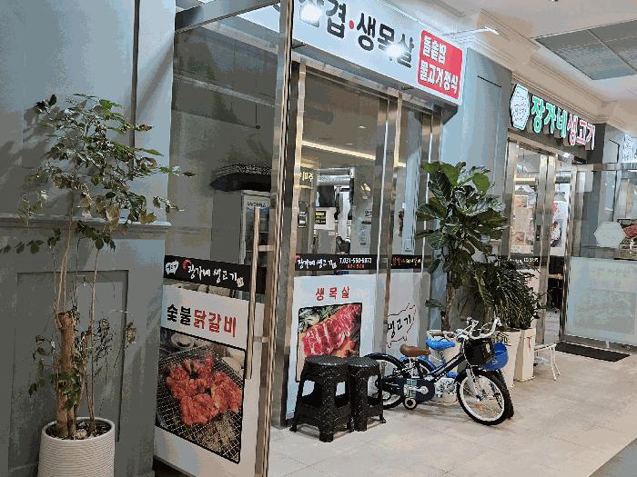 경기 남양주시 근린상가