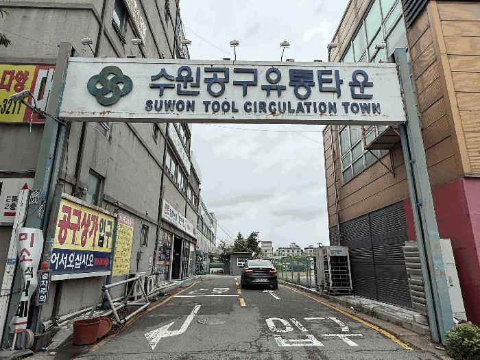 경기도 수원시 권선구 평동 23-26 수원공구유통타운 비동 1층110호 근린상가 경매 사진 2