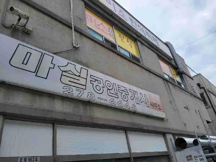 경기도 수원시 권선구 평동 23-26 수원공구유통타운 비동 1층110호 근린상가 경매 사진 9