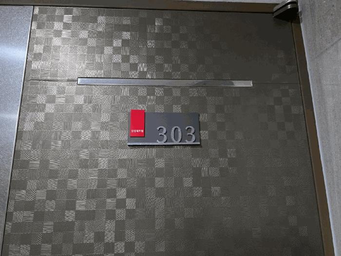 서울특별시 강서구 화곡동 360-5 신성네오빌 제3층 제303호 다세대(빌라) 경매 사진 1