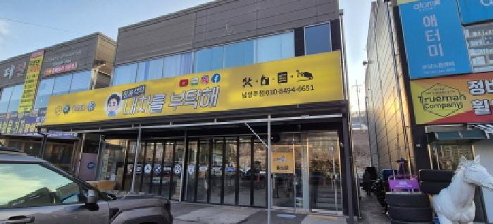 경기도 남양주시 오남읍 오남리 591-9 근린시설 경매 사진 13