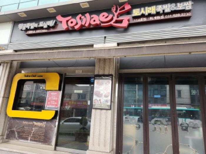 경기도 남양주시 퇴계원읍 퇴계원리 311-1 근린시설 경매 사진 20