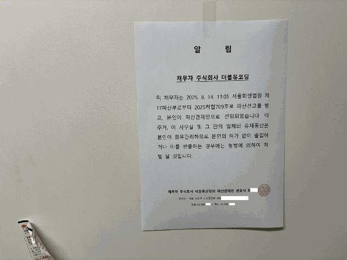 서울특별시 영등포구 양평동4가 80 선유도역 2차아이에스비즈타워 제11층 제1101호 아파트형공장 경매 사진 3