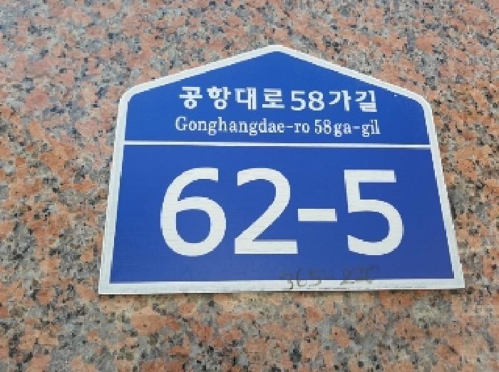 서울특별시 강서구 등촌동 365-220 양지샤인빌 제3층 제301호 다세대(빌라) 경매 사진 9