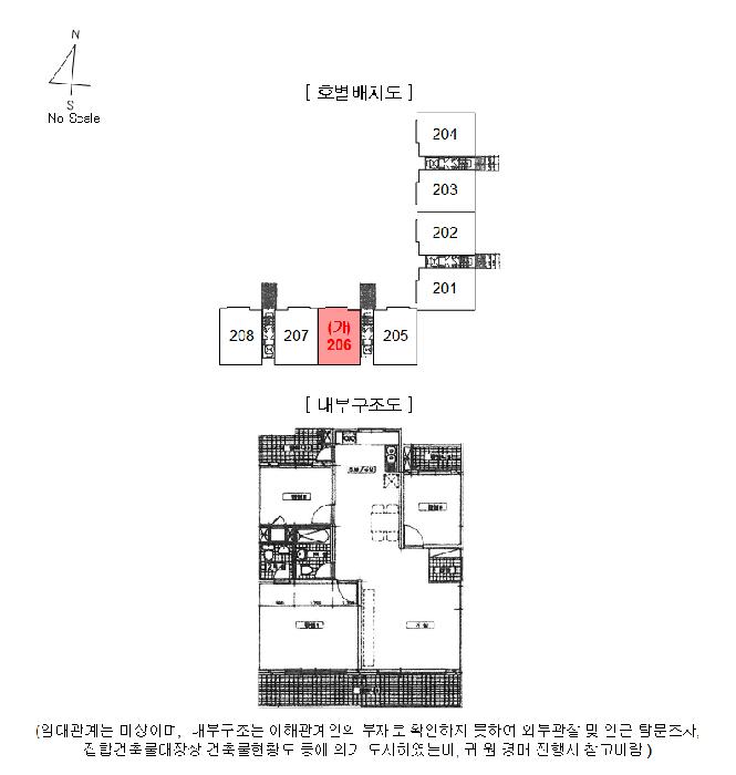 서울특별시 금천구 시흥동 1010 벽산아파트 제110동 제2층 제206호 아파트 경매 사진 8
