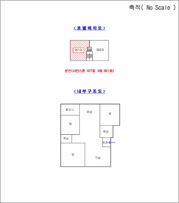 경기도 남양주시 오남읍 양지리 284-16 샤인스톤 107동 3층301호 다세대(빌라) 경매 사진 8