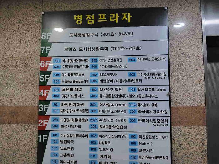 경기도 화성시 병점동 379-10 병점프라자 7층734호 다세대(빌라) 경매 사진 7