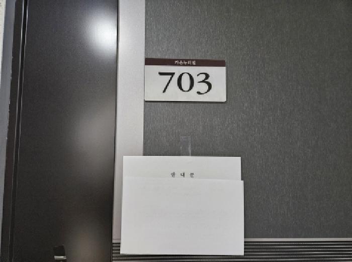 경기도 용인시 기흥구 마북동 314-1 가온누리빌리지 비동 7층703호 오피스텔 경매 사진 9