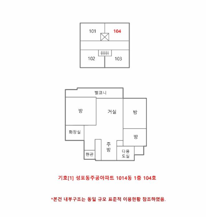 경기도 안산시 상록구 성포동 584 성포동주공아파트 1014동 1층104호 아파트 경매 사진 19