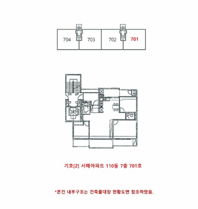 경기도 시흥시 정왕동 1886-3 서해아파트 110동 7층701호 아파트 경매 사진 20