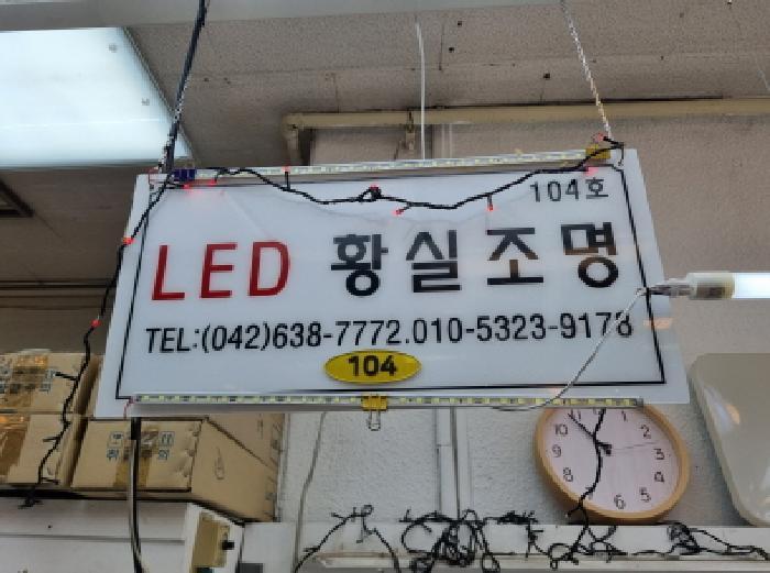 대전광역시 서구 월평동 311 다모아아파트 상가동 2층220호 근린상가 경매 사진 15