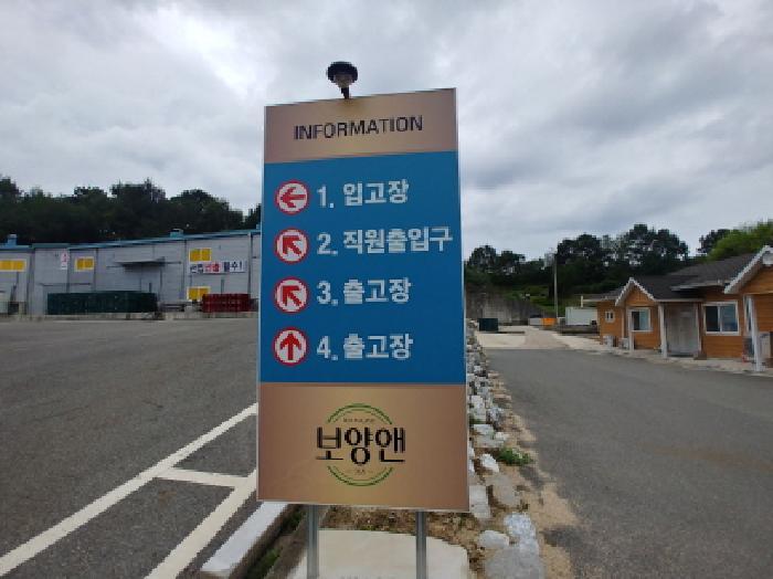 충청남도 금산군 남일면 초현리 351 공장 경매 사진 36