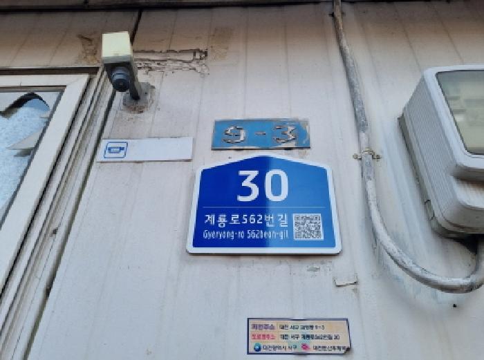 대전광역시 서구 괴정동 9-3 근린주택 경매 사진 7