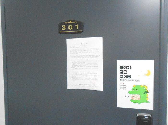세종특별자치시 조치원읍 침산리 111-18 대지 경매 사진 45