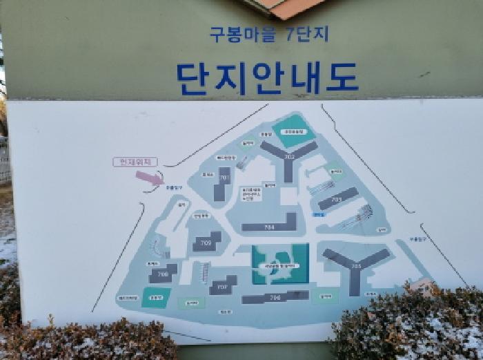 대전광역시 서구 관저동 1144 구봉마을7단지 706동 6층604호 아파트 경매 사진 11