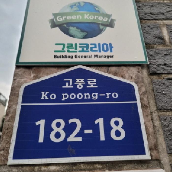 경기도 고양시 일산동구 풍동 605-50 빛가람빌 1동 4층401호 다세대(빌라) 경매 사진 7