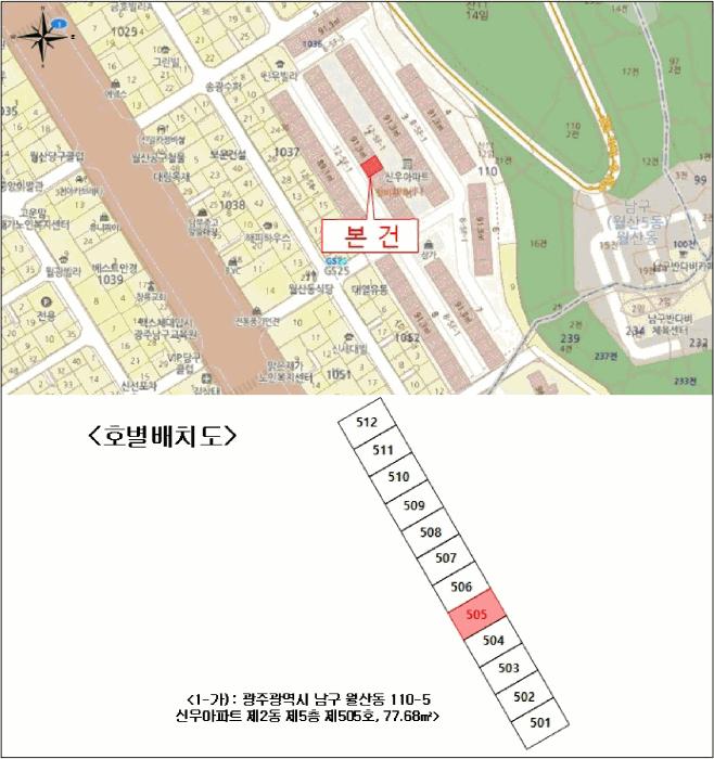 광주광역시 남구 월산동 110-5 신우아파트 2동 5층505호 아파트 경매 사진 7