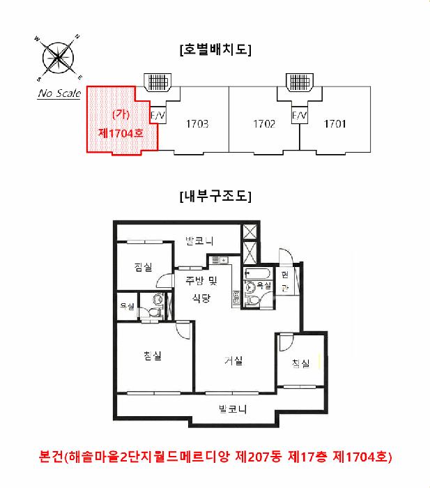 경기도 파주시 목동동 2-117 해솔마을2단지월드메르디앙 207동 17층1704호 아파트 경매 사진 10