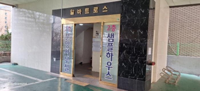 인천광역시 미추홀구 주안중로16번길 14, 9층902호 (주안동,알바트로스)구) 인천광역시 미추홀구 주안동 81-15 아파트 경매 사진 8