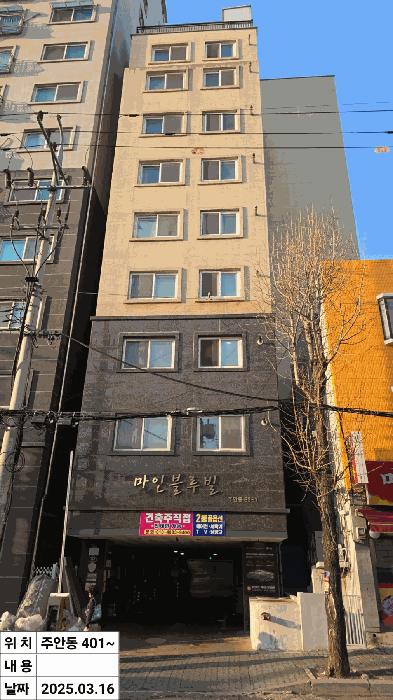 인천광역시 미추홀구 주안동 62-1 마인블루빌 4층401호 오피스텔 경매 사진 10