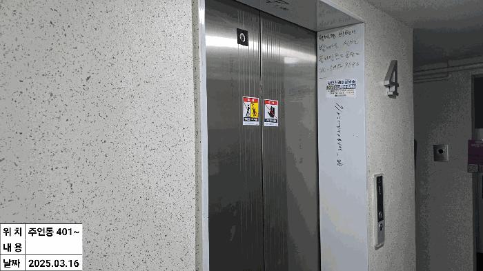 인천광역시 미추홀구 주안동 62-1 마인블루빌 4층401호 오피스텔 경매 사진 11