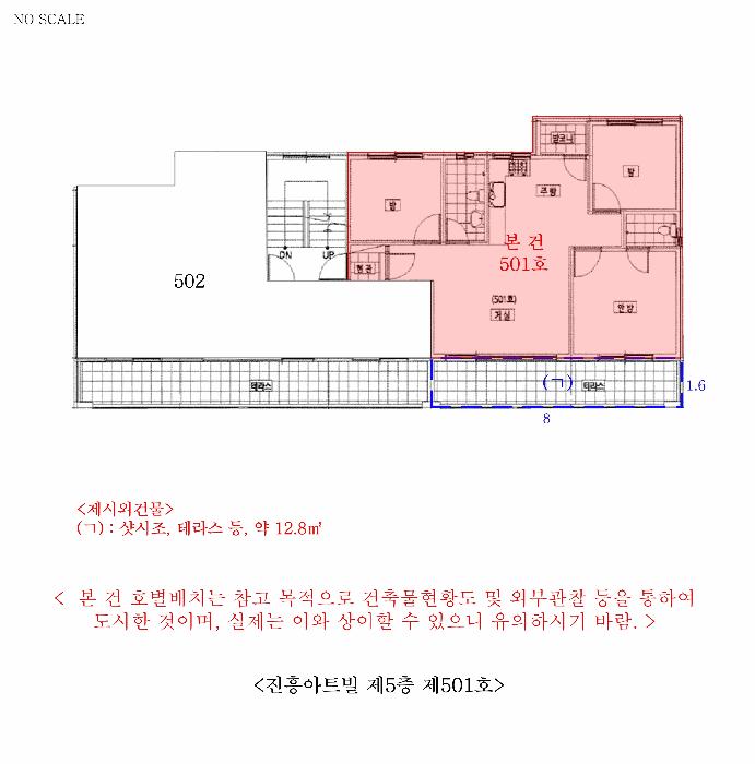 인천광역시 남동구 만수동 889-2 진흥아트빌 5층501호 다세대(빌라) 경매 사진 11