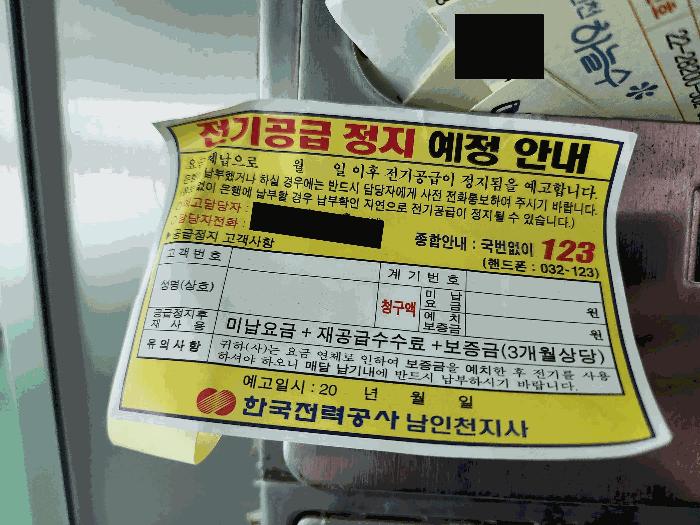 인천광역시 남동구 만수동 889-2 진흥아트빌 5층501호 다세대(빌라) 경매 사진 3