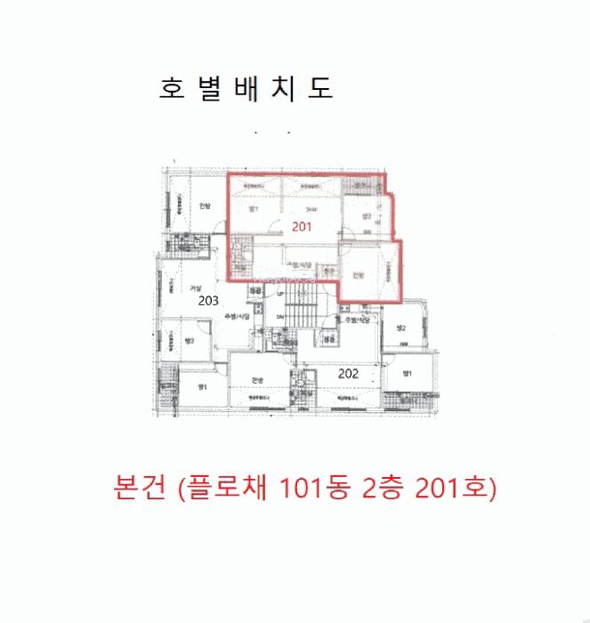 인천광역시 서구 당하동 1087-5 플로채 101동 2층201호 다세대(빌라) 경매 사진 12