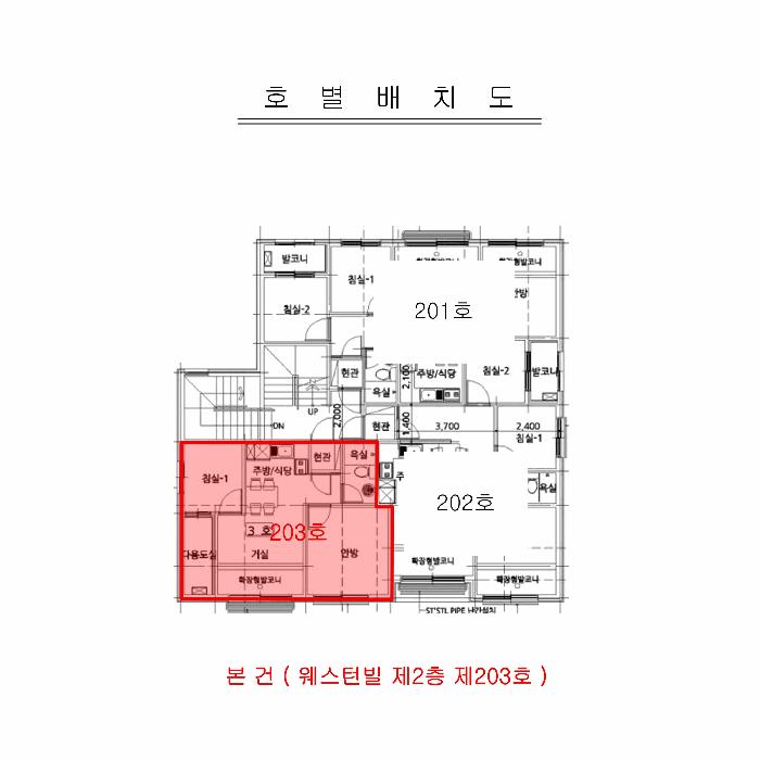 인천광역시 서구 검암동 518-4 웨스턴빌 2층203호 다세대(빌라) 경매 사진 10