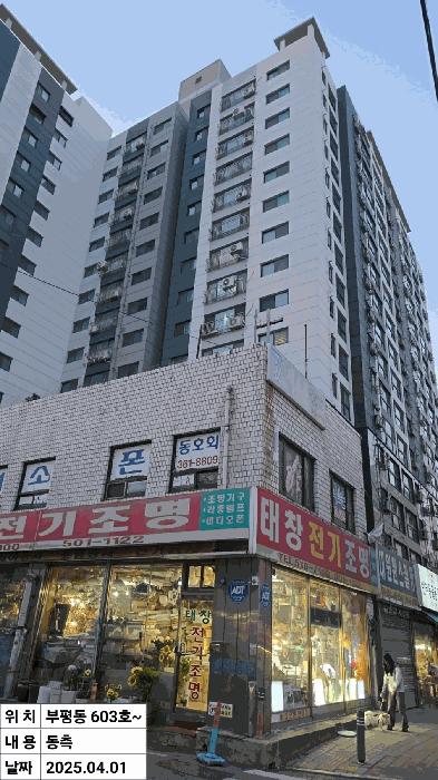 인천광역시 부평구 부평동 451-30 엠타워7 6층603호 오피스텔 경매 사진 17