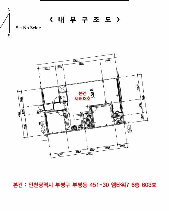 인천광역시 부평구 부평동 451-30 엠타워7 6층603호 오피스텔 경매 사진 18