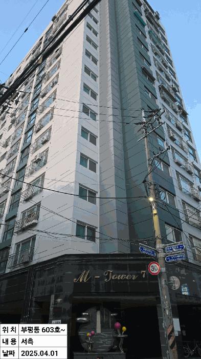 인천광역시 부평구 부평동 451-30 엠타워7 6층603호 오피스텔 경매 사진 5